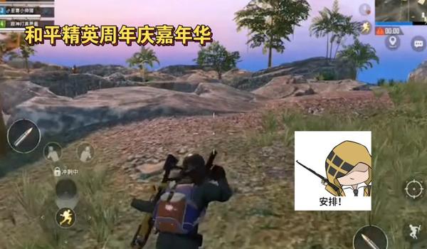 和平精英嘉年华辅助免费