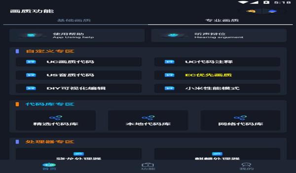 和平精英美化辅助网址下载