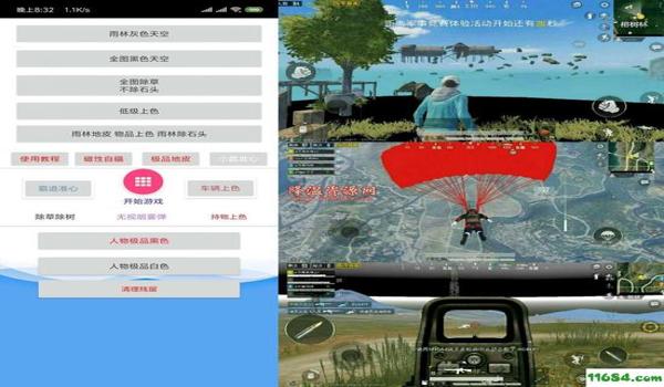 大仙祝融和平精英辅助