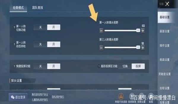 和平精英辅助器广告怎么关