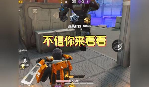 和平精英突变团竞辅助器