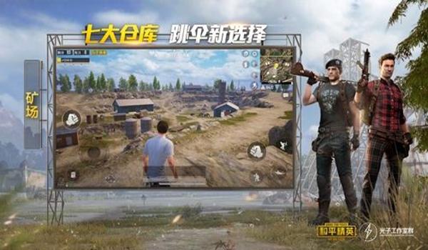 和平精英辅助最新免费版