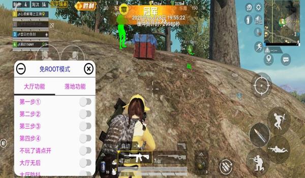 和平精英众生辅助破解版