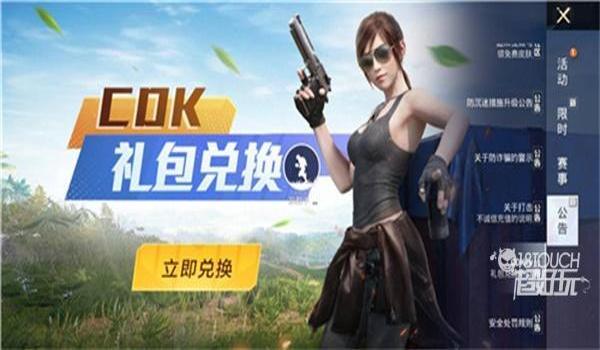 和平精英视觉ai辅助下载