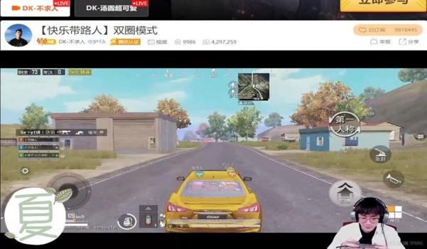 和平精英辅助一哥叫什么