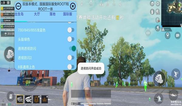 和平精英万能辅助器下载