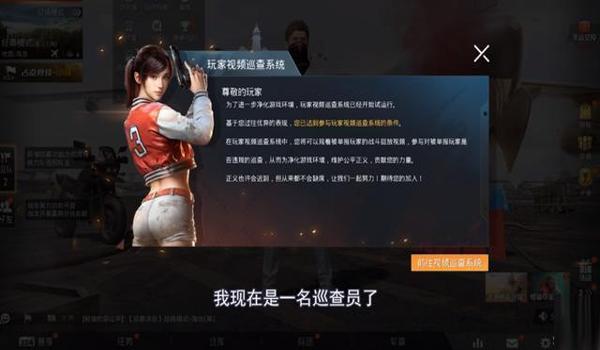 和平精英手机玩家辅助下载