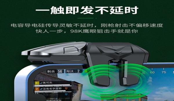 和平精英如何用辅助瞄准