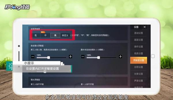 和平精英私聊辅助教程视频