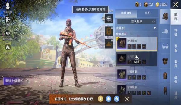 和平精英毒蛇辅助下载