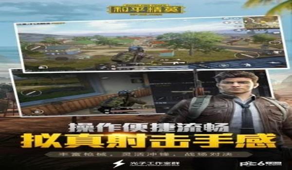 和平精英守护者辅助怎么开