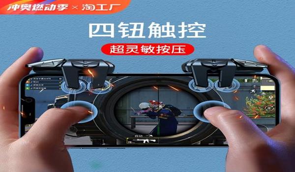 安卓手机和平精英辅助器