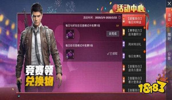 刷点券辅助器和平精英