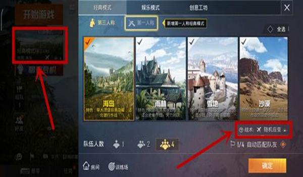 和平精英战狼辅助如何设置