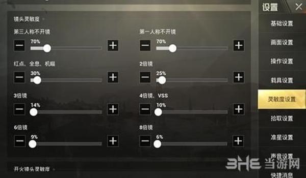 和平精英pc版如何压枪