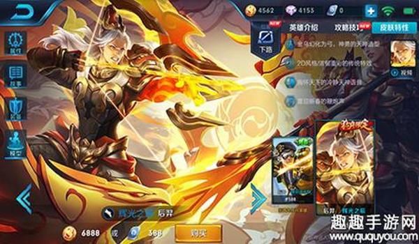 和平精英怎么当后羿打辅助