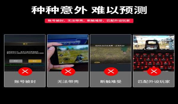 和平精英过检测防封辅助