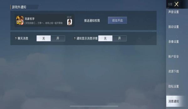 和平精英游戏压枪设置