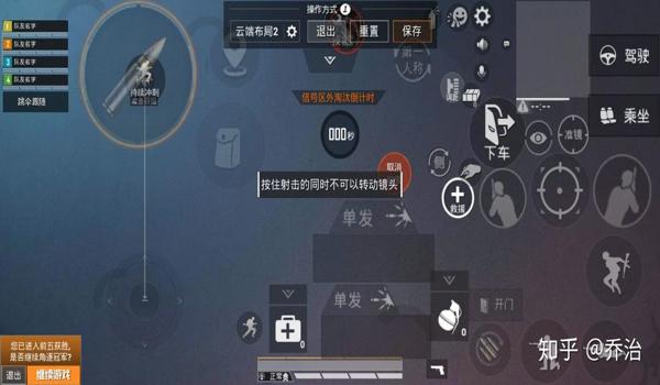 和平精英辅助键制作方法