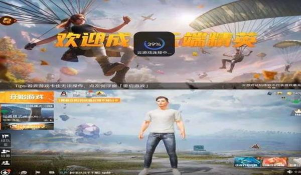 和平精英热点辅助器下载