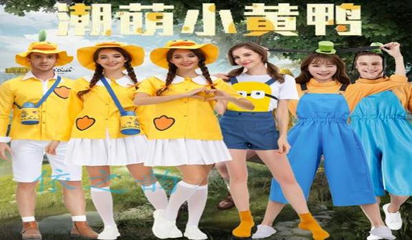 和平精英辅助小黄鸭衣服