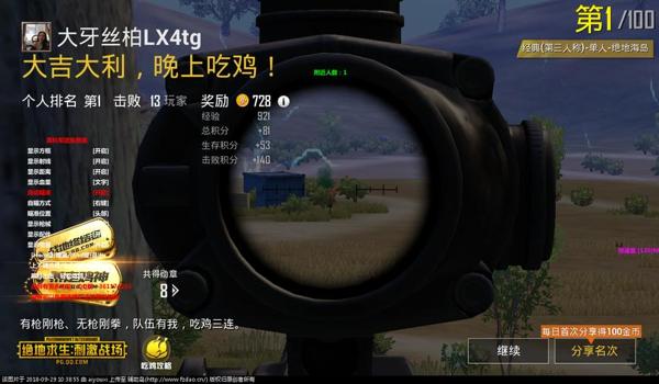 和平精英辅助瞄准要压吗