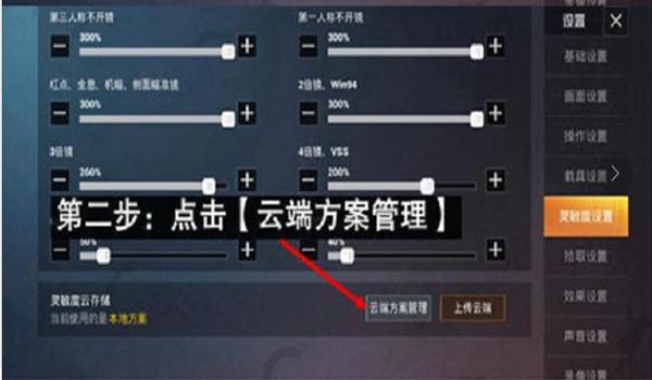 和平精英经典键位压枪