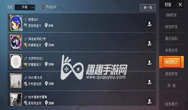 和平精英辅助软件关闭