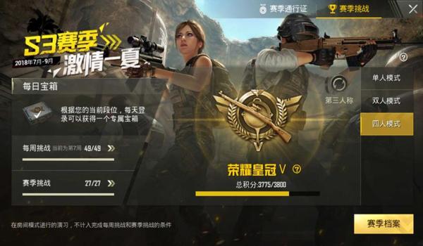 和平精英皇冠辅助怎么开