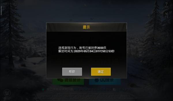 和平精英开封辅助软件