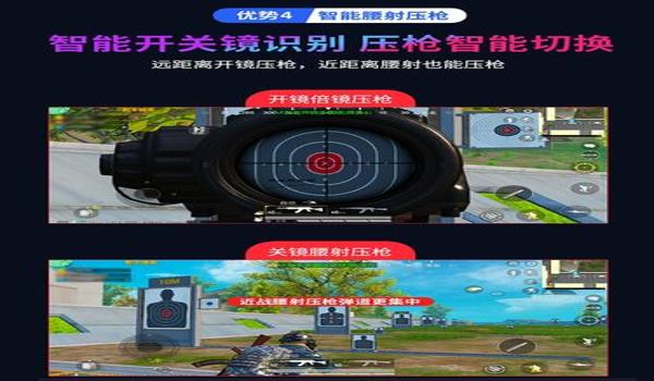 和平精英ak的压枪教程