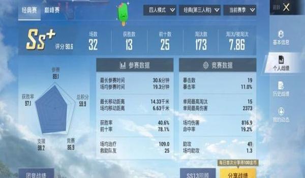 和平精英辅助软件商城