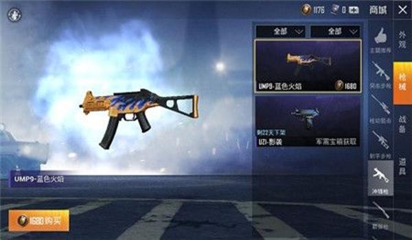 和平精英要带什么辅助装备