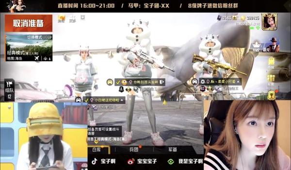 最新主播和平精英辅助