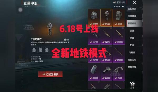 古天乐和平精英用的辅助器