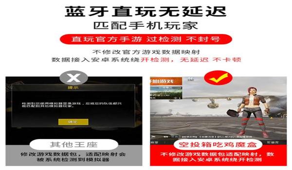 和平精英辅助器贴图教程