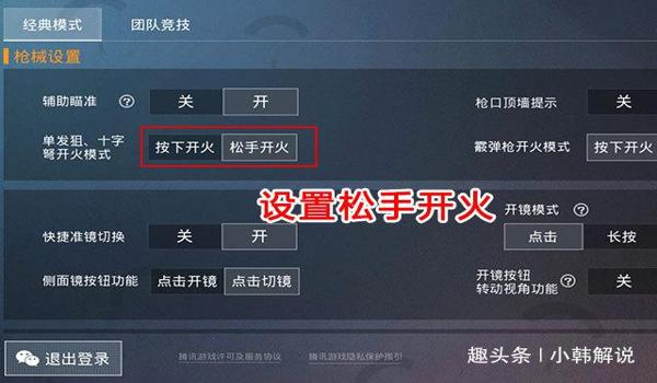 和平精英要不要加辅助瞄准