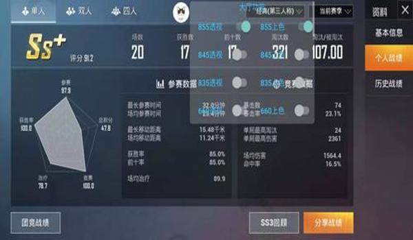 和平精英最新辅助视频下载