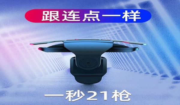 和平精英辅助器怎样加载