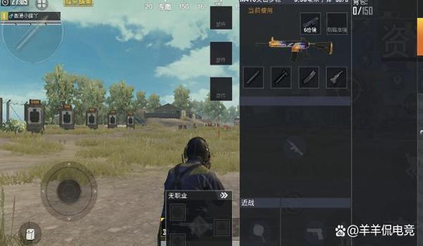 职业和平精英压枪视频