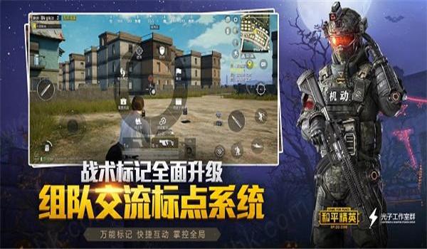 和平精英最好的战术辅助