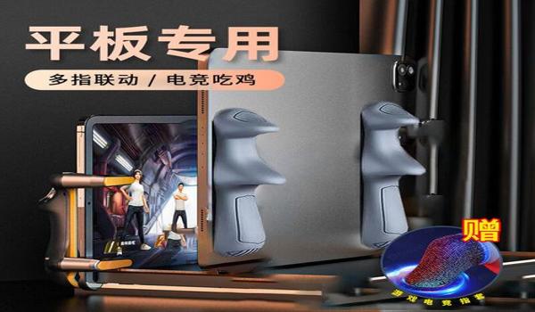 和平精英辅助使用教学软件