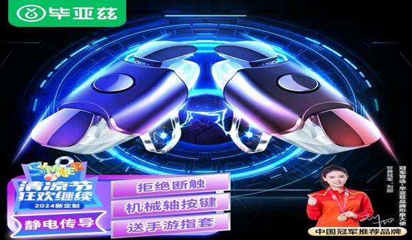 和平精英辅助器失灵怎么办