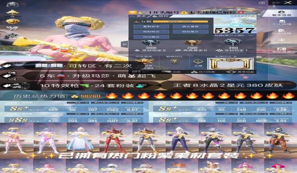 和平精英战神助手辅助软件