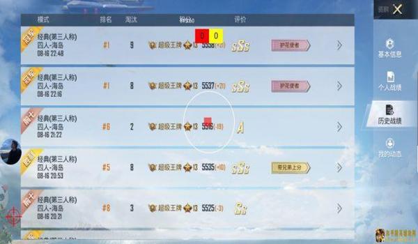 和平精英一些辅助的app