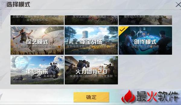 和平精英星辉辅助怎么玩