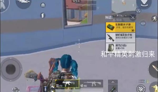 和平精英孤勇者辅助安装