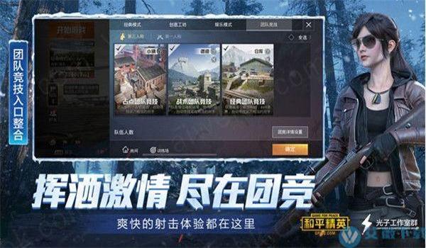 yy和平精英体验服辅助