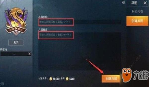 和平精英怎么找战术辅助