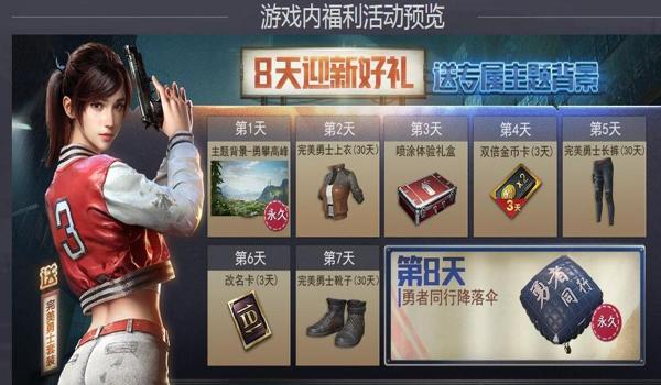 和平精英命运辅助官网登录